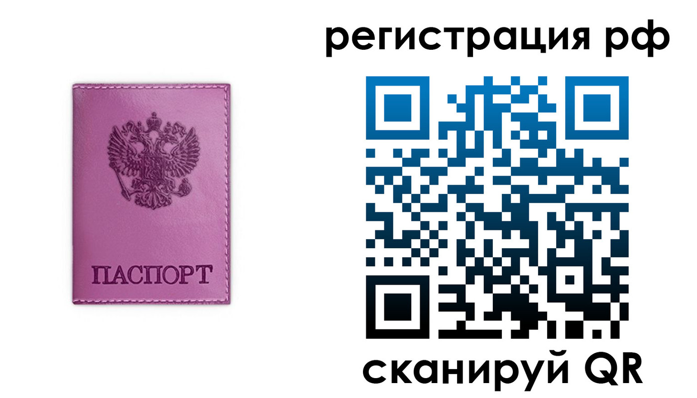 прописка поиск в Усолье-Сибирском