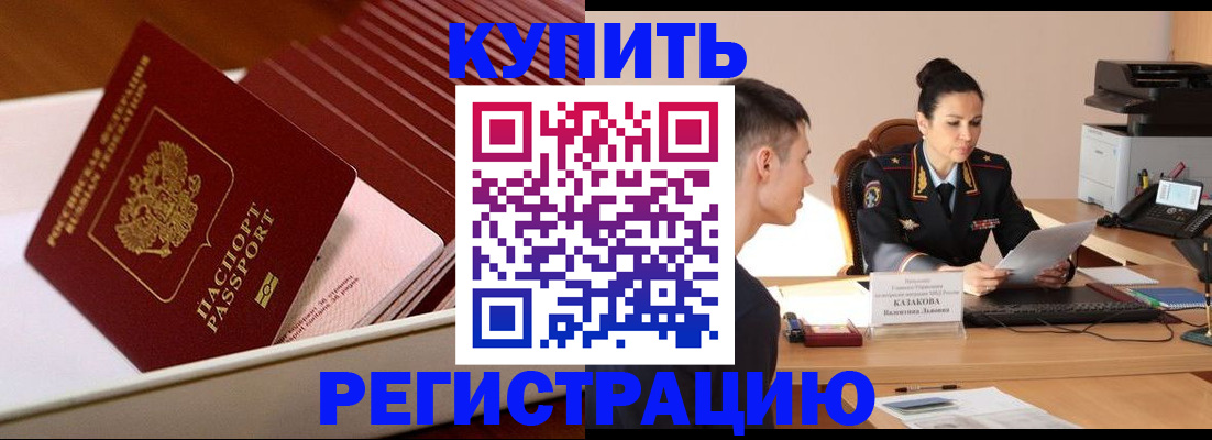 временная регистрация для школы в Усолье-Сибирском