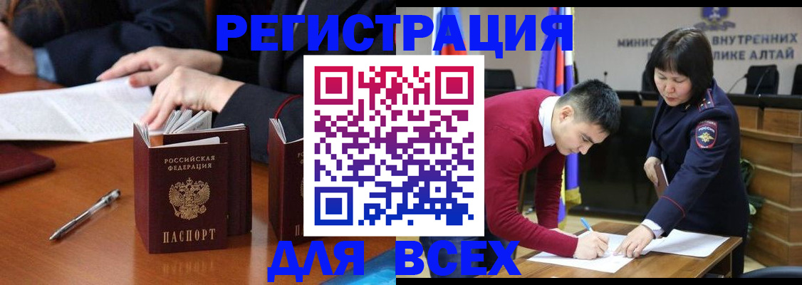 временная регистрация надежно в Усолье-Сибирском