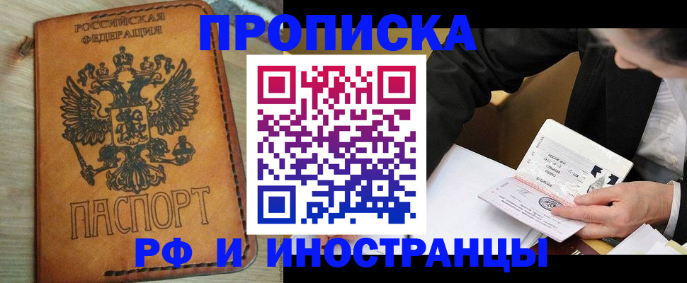 пропишу в квартире в Усолье-Сибирском