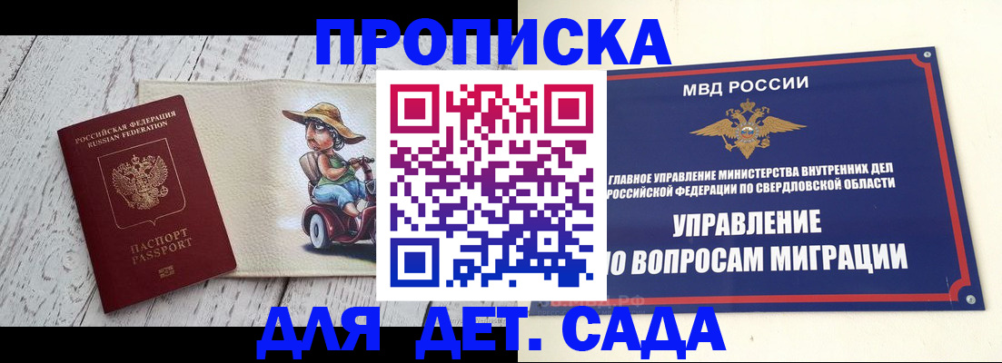 прописка иностранных граждан в Усолье-Сибирском