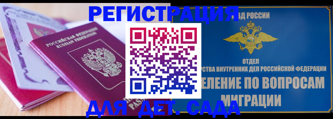 где прописаться в Усолье-Сибирском